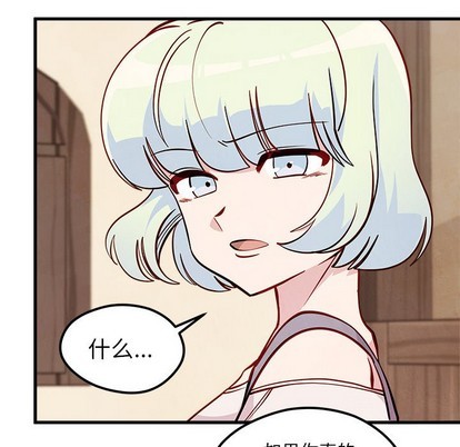恋爱攻略韩漫全集-第58话无删减无遮挡章节图片 
