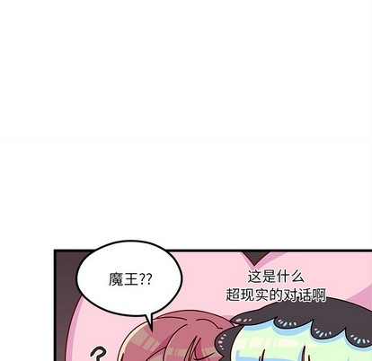 恋爱攻略韩漫全集-第58话无删减无遮挡章节图片 