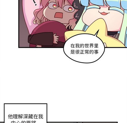 恋爱攻略韩漫全集-第58话无删减无遮挡章节图片 