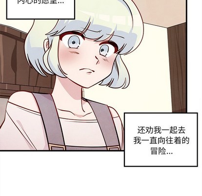恋爱攻略韩漫全集-第58话无删减无遮挡章节图片 
