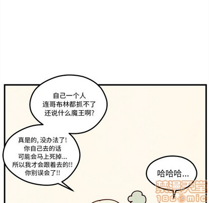 恋爱攻略韩漫全集-第58话无删减无遮挡章节图片 