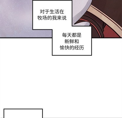 恋爱攻略韩漫全集-第58话无删减无遮挡章节图片 