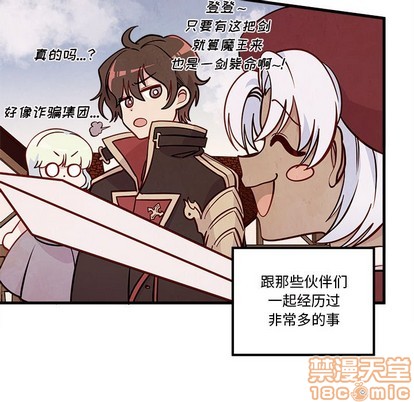恋爱攻略韩漫全集-第58话无删减无遮挡章节图片 