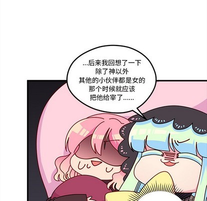 恋爱攻略韩漫全集-第58话无删减无遮挡章节图片 