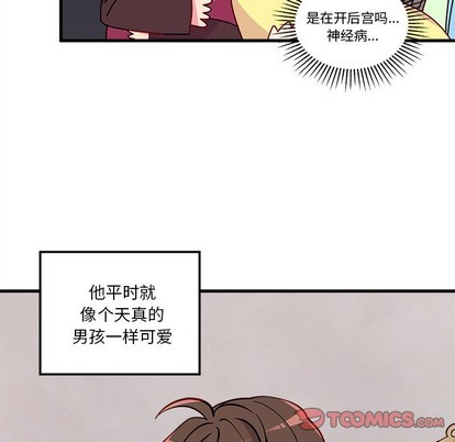 恋爱攻略韩漫全集-第58话无删减无遮挡章节图片 