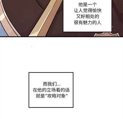 恋爱攻略韩漫全集-第58话无删减无遮挡章节图片 