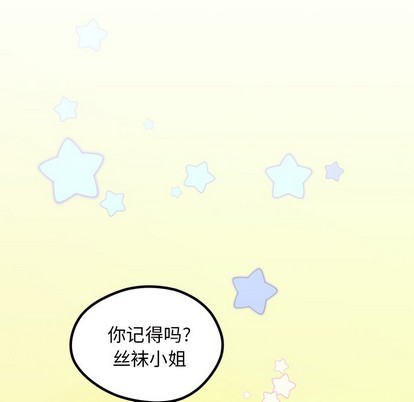 恋爱攻略韩漫全集-第58话无删减无遮挡章节图片 