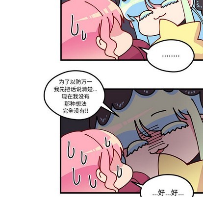 恋爱攻略韩漫全集-第58话无删减无遮挡章节图片 