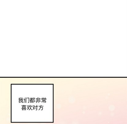 恋爱攻略韩漫全集-第58话无删减无遮挡章节图片 