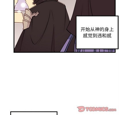 恋爱攻略韩漫全集-第58话无删减无遮挡章节图片 