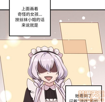 恋爱攻略韩漫全集-第58话无删减无遮挡章节图片 