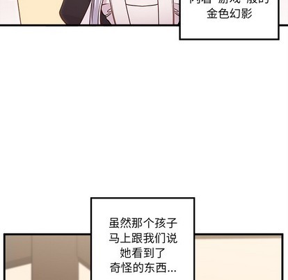 恋爱攻略韩漫全集-第58话无删减无遮挡章节图片 