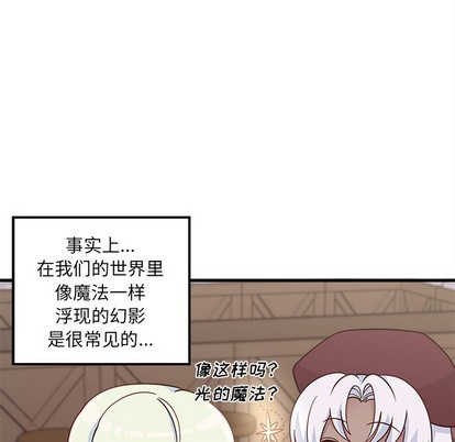 恋爱攻略韩漫全集-第58话无删减无遮挡章节图片 