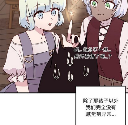 恋爱攻略韩漫全集-第58话无删减无遮挡章节图片 