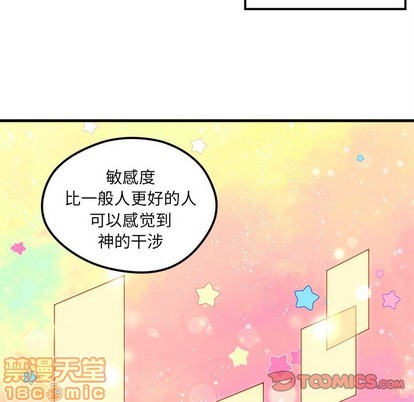 恋爱攻略韩漫全集-第58话无删减无遮挡章节图片 