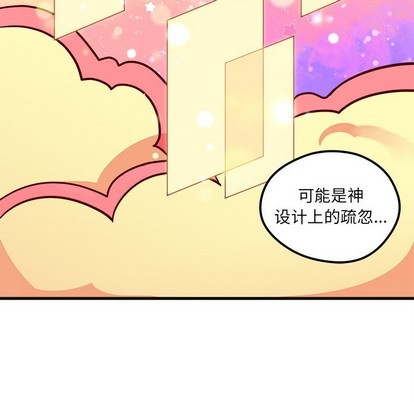恋爱攻略韩漫全集-第58话无删减无遮挡章节图片 