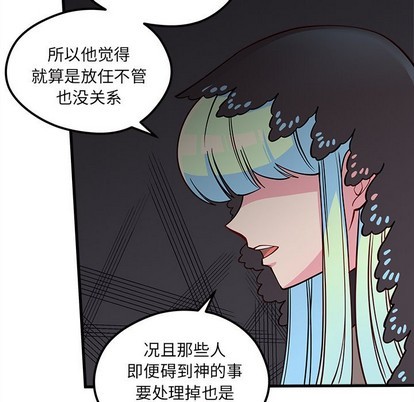 恋爱攻略韩漫全集-第58话无删减无遮挡章节图片 