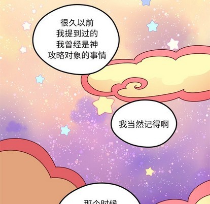 恋爱攻略韩漫全集-第58话无删减无遮挡章节图片 