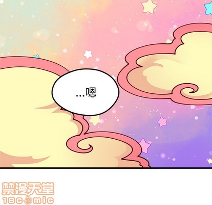 恋爱攻略韩漫全集-第58话无删减无遮挡章节图片 