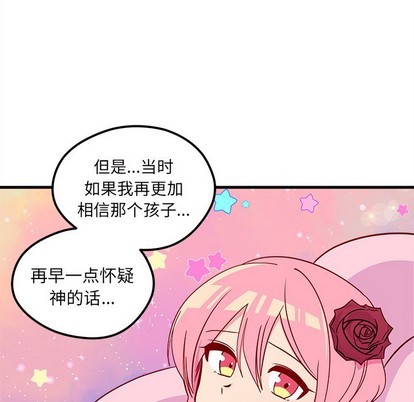 恋爱攻略韩漫全集-第58话无删减无遮挡章节图片 