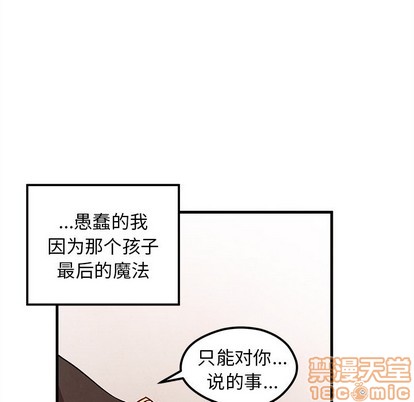 恋爱攻略韩漫全集-第58话无删减无遮挡章节图片 