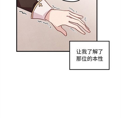 恋爱攻略韩漫全集-第58话无删减无遮挡章节图片 