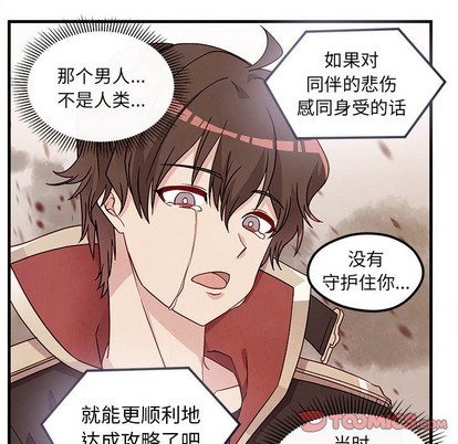 恋爱攻略韩漫全集-第58话无删减无遮挡章节图片 