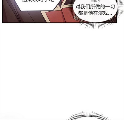 恋爱攻略韩漫全集-第58话无删减无遮挡章节图片 