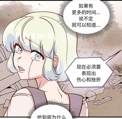 恋爱攻略韩漫全集-第58话无删减无遮挡章节图片 