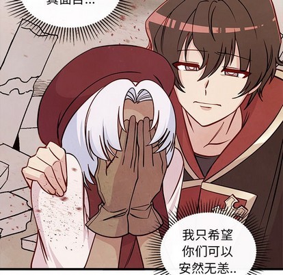 恋爱攻略韩漫全集-第58话无删减无遮挡章节图片 