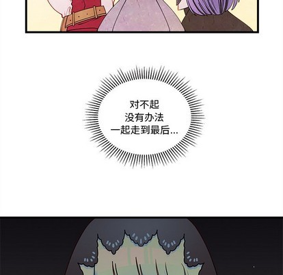 恋爱攻略韩漫全集-第58话无删减无遮挡章节图片 