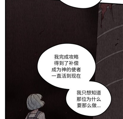 恋爱攻略韩漫全集-第58话无删减无遮挡章节图片 