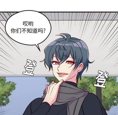 恋爱攻略韩漫全集-第60话无删减无遮挡章节图片 