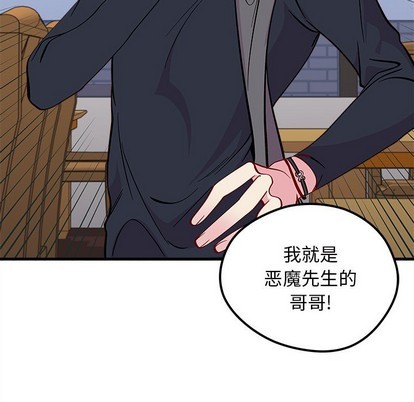 恋爱攻略韩漫全集-第60话无删减无遮挡章节图片 