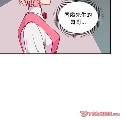 恋爱攻略韩漫全集-第60话无删减无遮挡章节图片 