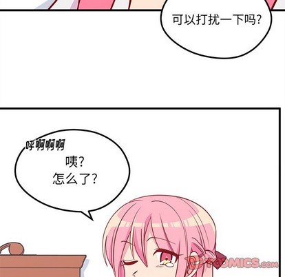 恋爱攻略韩漫全集-第60话无删减无遮挡章节图片 