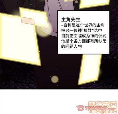 恋爱攻略韩漫全集-第60话无删减无遮挡章节图片 