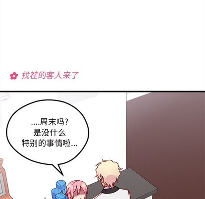 恋爱攻略韩漫全集-第60话无删减无遮挡章节图片 