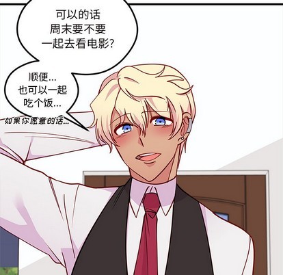 恋爱攻略韩漫全集-第60话无删减无遮挡章节图片 