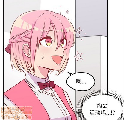 恋爱攻略韩漫全集-第60话无删减无遮挡章节图片 