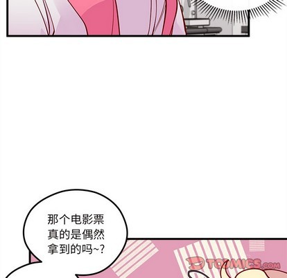 恋爱攻略韩漫全集-第60话无删减无遮挡章节图片 