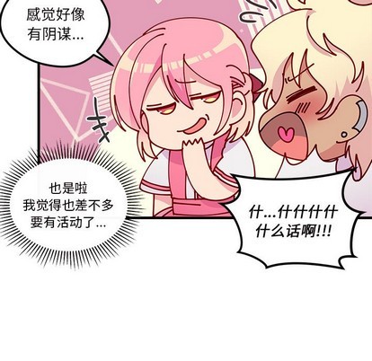 恋爱攻略韩漫全集-第60话无删减无遮挡章节图片 
