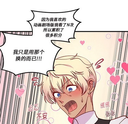 恋爱攻略韩漫全集-第60话无删减无遮挡章节图片 