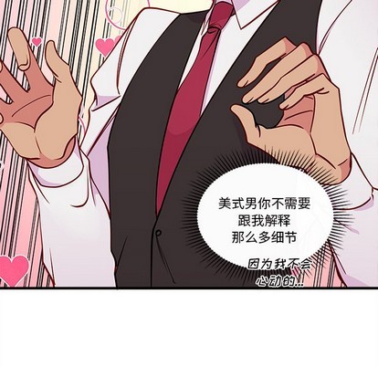 恋爱攻略韩漫全集-第60话无删减无遮挡章节图片 