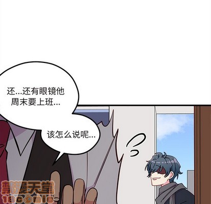 恋爱攻略韩漫全集-第60话无删减无遮挡章节图片 