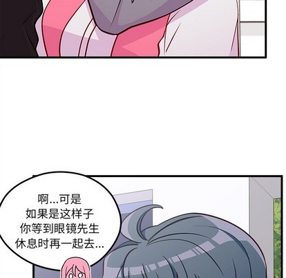 恋爱攻略韩漫全集-第60话无删减无遮挡章节图片 