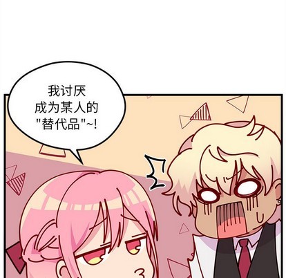 恋爱攻略韩漫全集-第60话无删减无遮挡章节图片 