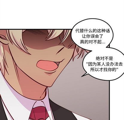 恋爱攻略韩漫全集-第60话无删减无遮挡章节图片 