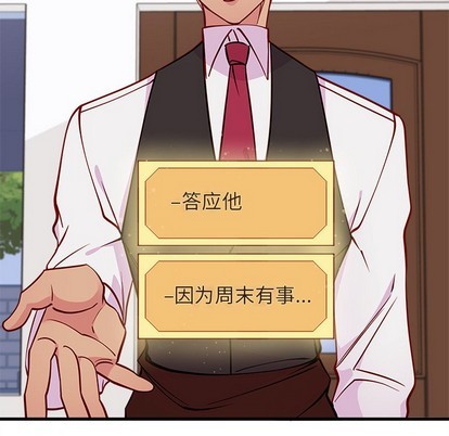 恋爱攻略韩漫全集-第60话无删减无遮挡章节图片 