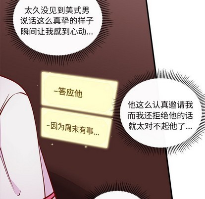 恋爱攻略韩漫全集-第60话无删减无遮挡章节图片 